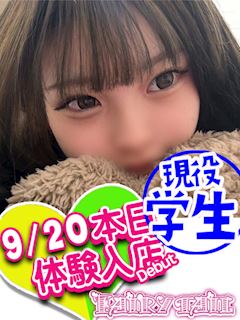 ゆな