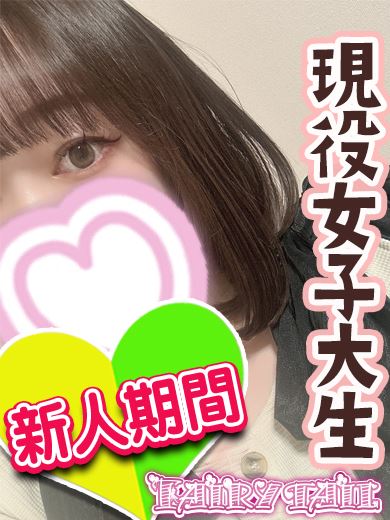 名古屋駅の回春・性感エステ「フェアリーテイル名古屋店」あず(19)のプロフィール写真