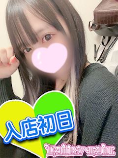 るな