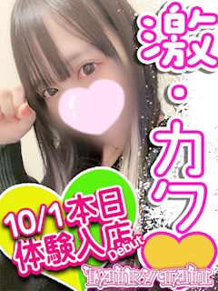 るな
