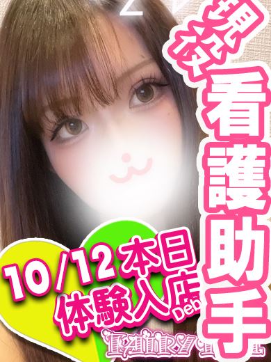 名古屋駅の回春・性感エステ「フェアリーテイル名古屋店」じゅり(19)のプロフィール写真