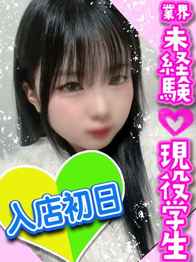 名古屋駅の回春・性感エステ「フェアリーテイル名古屋店」なぎさ(19)のプロフィール写真