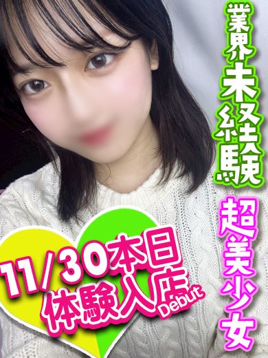 名古屋駅の回春・性感エステ「フェアリーテイル名古屋店」あやか(20)のプロフィール写真