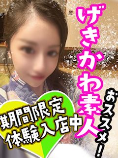 フェアリーテイル名古屋店 みく