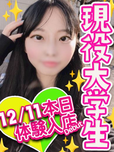 名古屋駅の回春・性感エステ「フェアリーテイル名古屋店」なゆ(21)のプロフィール写真