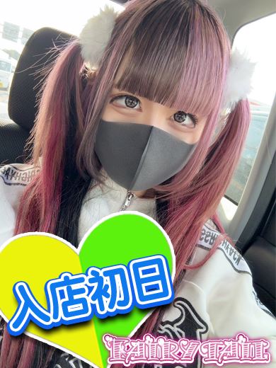 名古屋駅の回春・性感エステ「フェアリーテイル名古屋店」ことは(20)のプロフィール写真