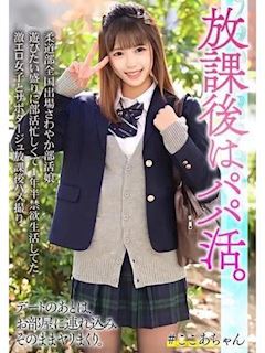 えな★現役セクシー女優★