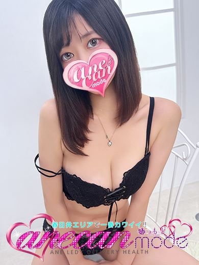 春日井のデリヘル「アネキャンモード」あん☆イイEカップ美女☆(23)のプロフィール写真