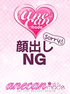 ゆず☆未経験!初恋の香り☆