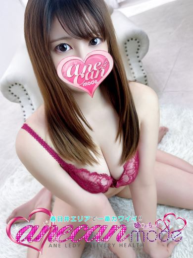 春日井のデリヘル「アネキャンモード」あんこ☆柔肌癒し空間☆(23)のプロフィール写真