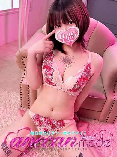 春日井のデリヘル「アネキャンモード」るん☆イチコロの可愛いさ☆(21)のプロフィール写真