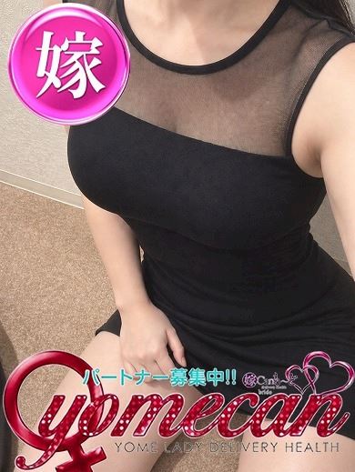 春日井のデリヘル「アネキャンモード」【嫁】つばき(41)のプロフィール写真