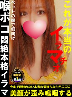 琴実（コトミ）◆マダムコース