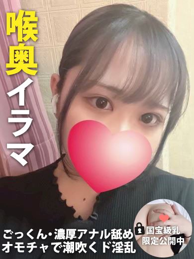 岐阜市のデリヘル「うさぎちゃん」雪華（セツカ）◆マダムコース(19)のプロフィール写真