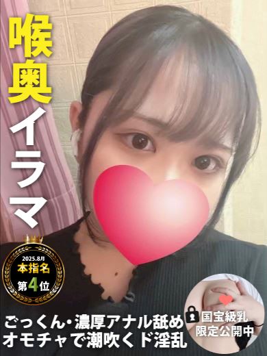 岐阜市のデリヘル「うさぎちゃん」雪華（セツカ）◆マダムコース(19)のプロフィール写真