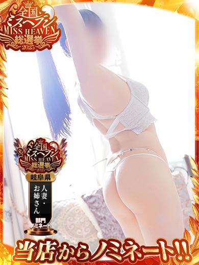 岐阜市のデリヘル「うさぎちゃん」彗梨香(セリカ)◆マダムコース(25)のプロフィール写真