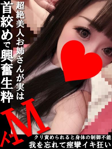 岐阜市のデリヘル「うさぎちゃん」百合恵(ユリエ)◆マダムコース(37)のプロフィール写真