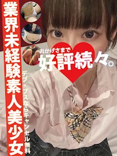 カンナ♡完全業界未経験素人