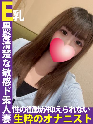 岐阜市のデリヘル「うさぎちゃん」桃(モモ)◆マダムコース(27)のプロフィール写真