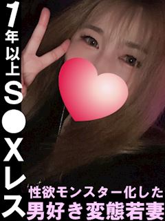 優（ユウ）◆マダムコース