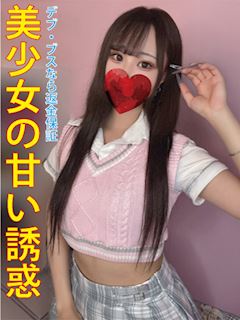 ミナ◆美乳スレンダー美少女