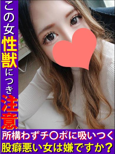 岐阜市のデリヘル「うさぎちゃん」凜那（リンナ）◆マダムコース(28)のプロフィール写真