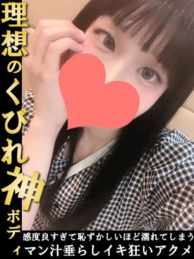 岐阜市のデリヘル「うさぎちゃん」優麗々(ウララ)◆マダムコース(28)のプロフィール写真
