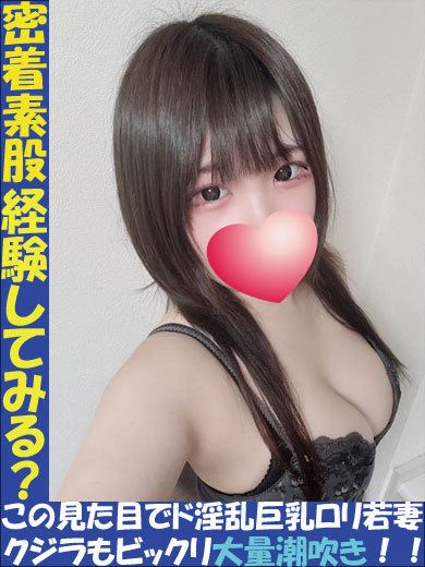 岐阜市のデリヘル「うさぎちゃん」美瑠来(ミルク)◆マダムコース(20)のプロフィール写真