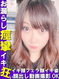 希来里（キラリ）◆マダムコース