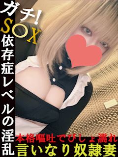 夢(ユメ)◆マダムコース