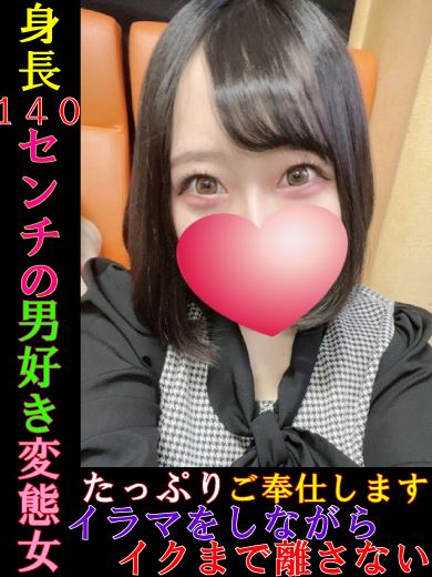 岐阜市のデリヘル「うさぎちゃん」菜留実(ナルミ)◆マダムコース(28)のプロフィール写真