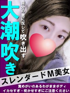 湊(ミナト)◆マダムコース