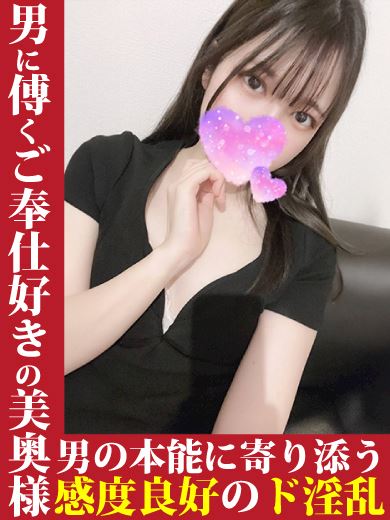 岐阜市のデリヘル「うさぎちゃん」蕾(ツボミ)◆マダムコース(27)のプロフィール写真