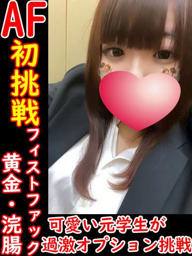 岐阜市のデリヘル「うさぎちゃん」乃愛(ノア)◆マダムコース(19)のプロフィール写真