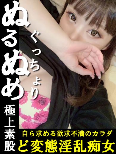岐阜市のデリヘル「うさぎちゃん」美紅（ミク）◆マダムコース(27)のプロフィール写真
