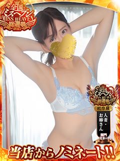 うさぎちゃん 瑛菜(アキナ)◆マダムコース