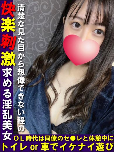 岐阜市のデリヘル「うさぎちゃん」瑠璃（ルリ）◆マダムコース(24)のプロフィール写真