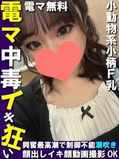 玖瑠美（クルミ）◆マダムコース