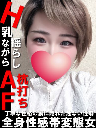 岐阜市のデリヘル「うさぎちゃん」由羅(ユラ)◆マダムコース(28)のプロフィール写真