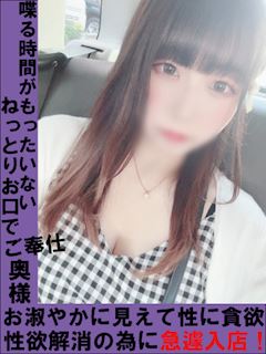 和佳奈(ワカナ)◆マダムコース