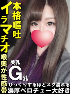 恵莉（メグリ）◆マダムコース