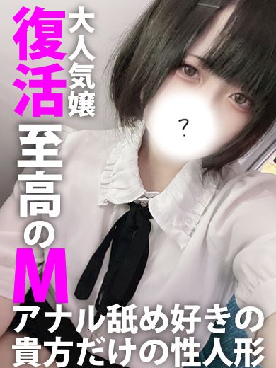 岐阜市のデリヘル「うさぎちゃん」彗（スイ）◆マダムコース(19)のプロフィール写真