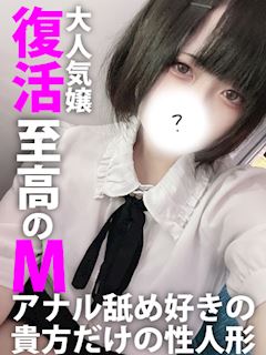 彗（スイ）◆マダムコース