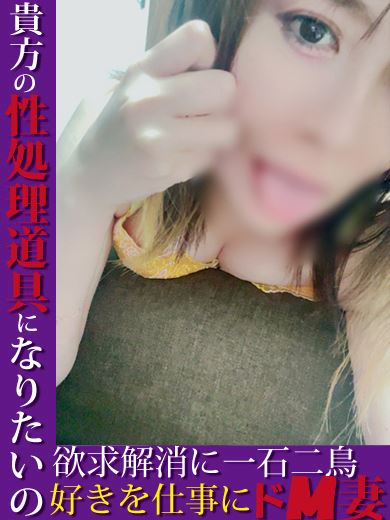 岐阜市のデリヘル「うさぎちゃん」友梨佳(ユリカ)◆マダムコース(36)のプロフィール写真