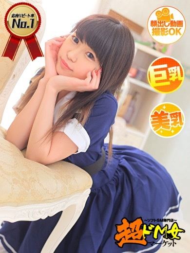 岐阜市のデリヘル「〜ソフトSM専門店〜ドM女マーケット」らな(18)のプロフィール写真7枚目