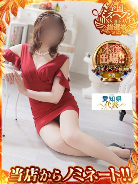 栄の人妻・熟女ヘルス「としま」もね(46)のプロフィール写真