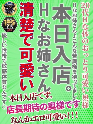 新栄・東新町の人妻・熟女ヘルス「恋女房」うづき☆エッチな黒髪若奥様(27)のプロフィール写真