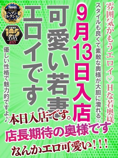 新栄・東新町の人妻・熟女ヘルス「恋女房」みそら☆小さな体で一生懸命ご奉仕(31)のプロフィール写真