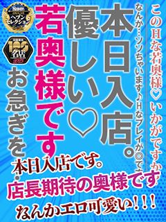 ひびき☆パイパン敏感奥様