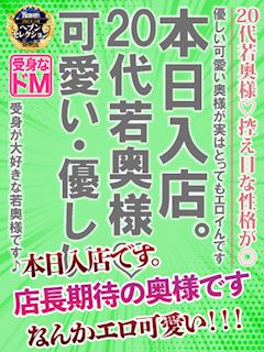 ちえみ☆素朴な従順若奥様